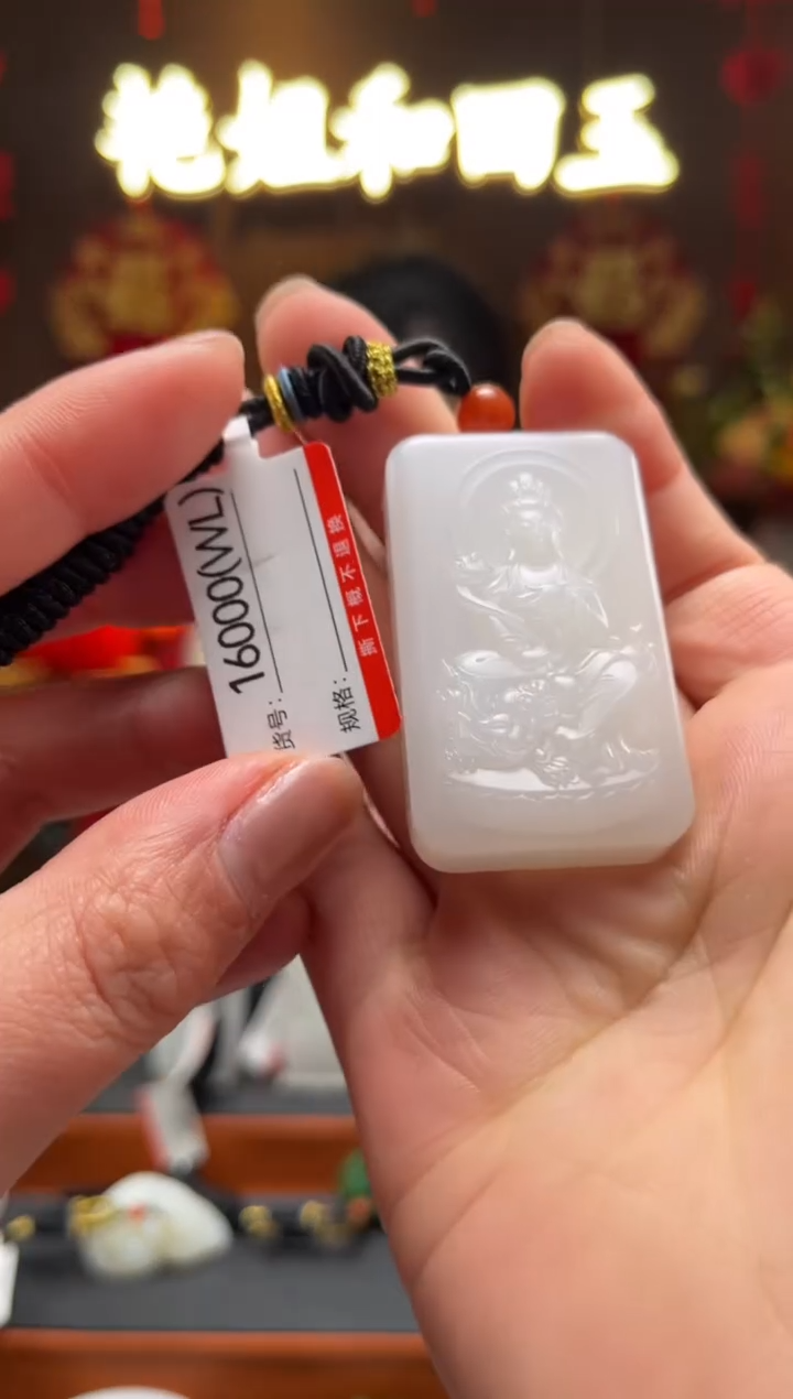 【闪购商品】和田玉吊坠未镶嵌WL