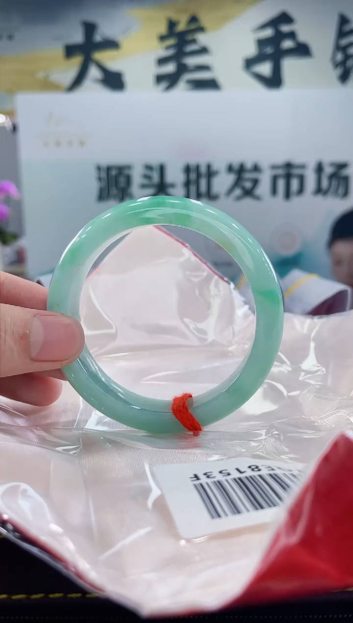 【闪购商品】翡翠手镯未镶嵌手镯