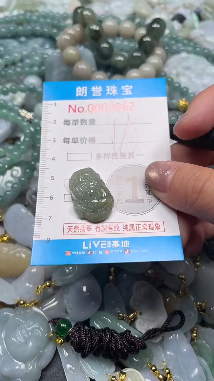 颈饰未镶嵌翡翠翡翠未镶嵌颈饰翡翠吊坠3862