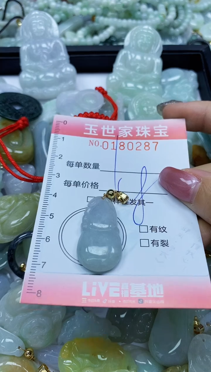 【闪购商品】翡翠颈饰未镶嵌闪购0180287