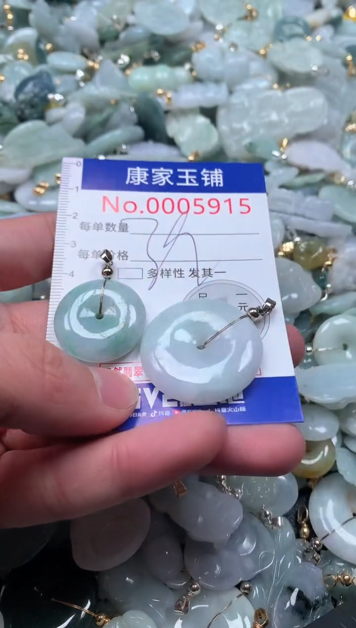 【闪购商品】翡翠吊坠(不含链)未镶嵌5915