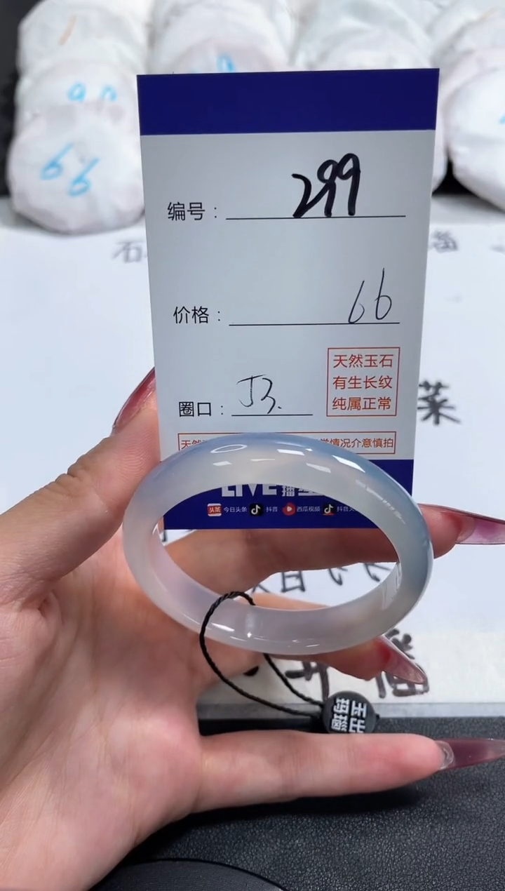 【闪购商品】玛瑙/玉髓手镯合金299