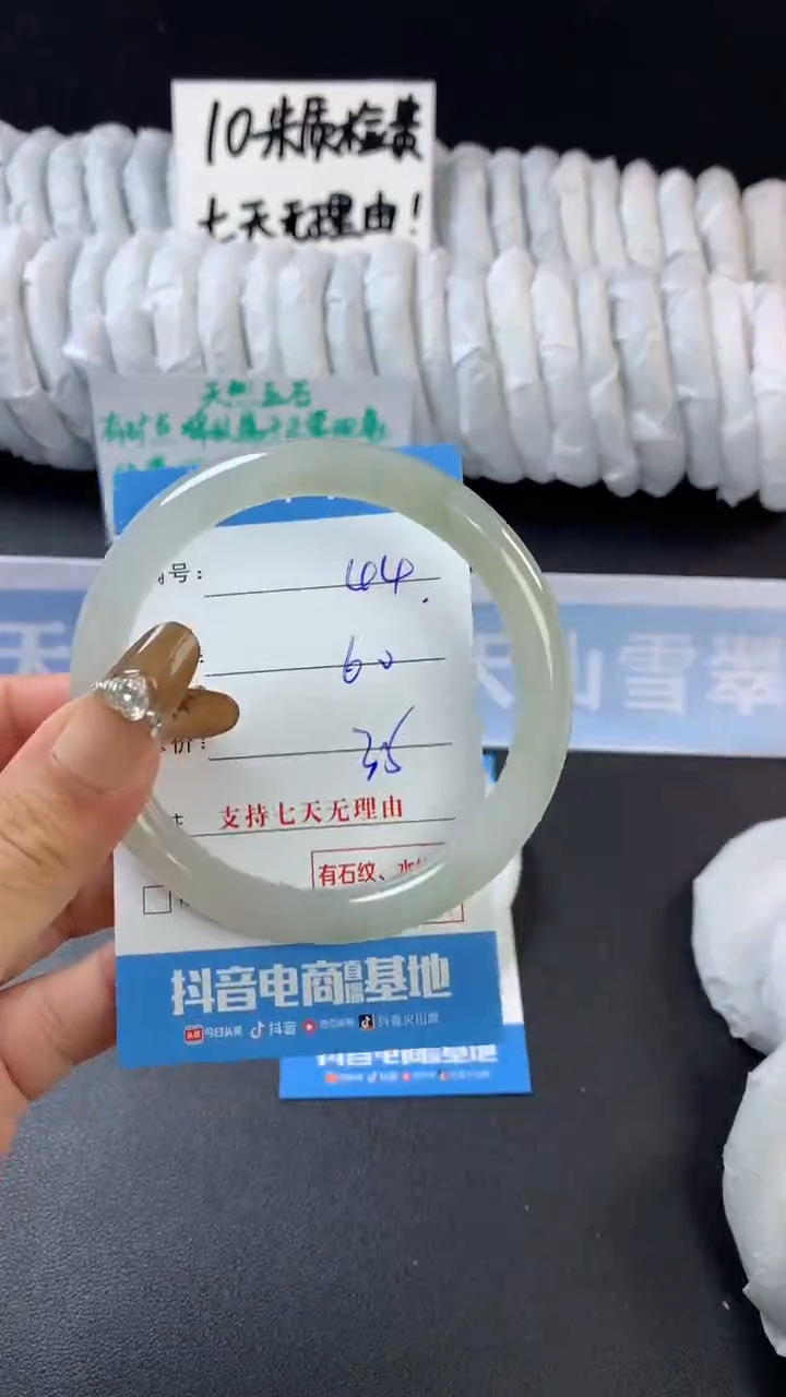 【闪购商品】石英质玉手镯未镶嵌B44