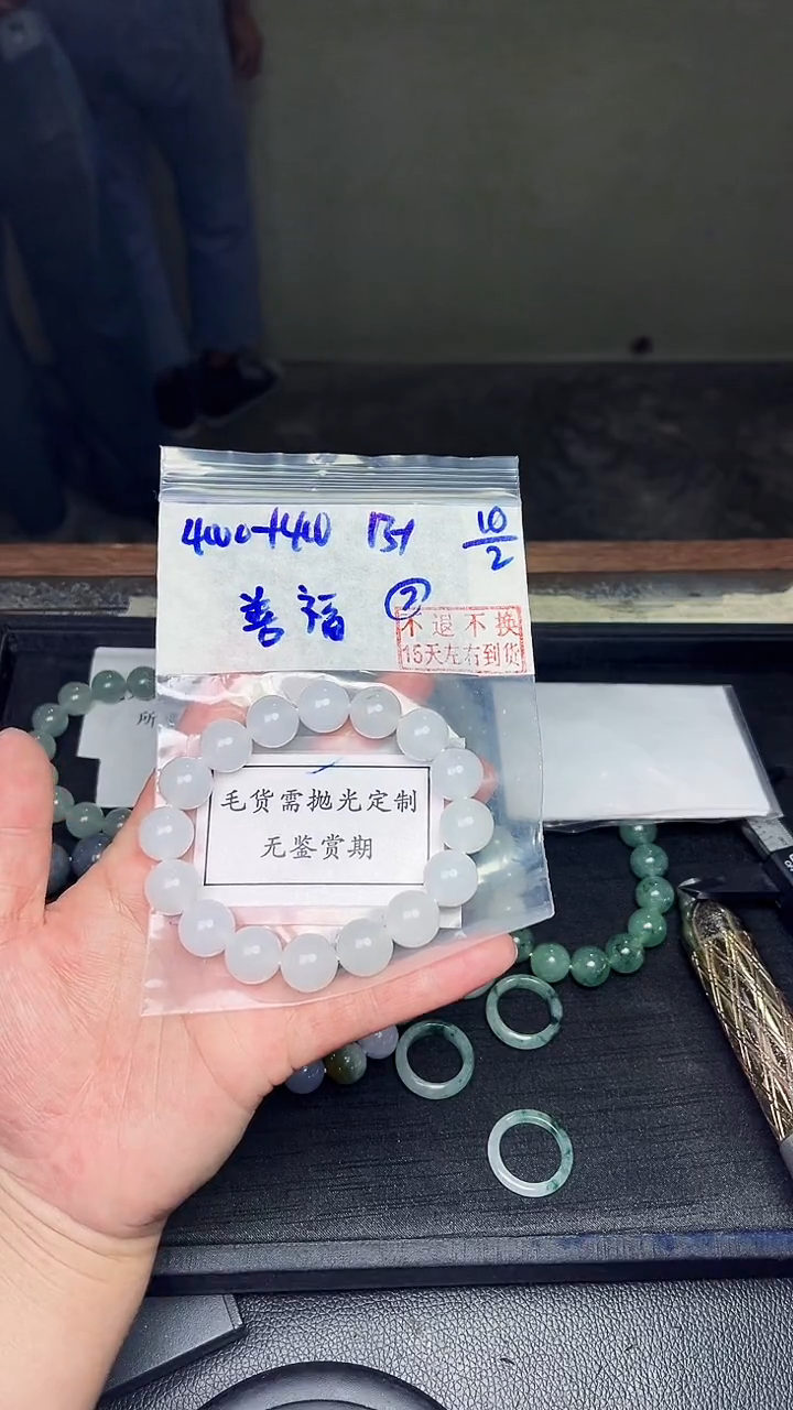 【闪购商品】定制翡翠未镶嵌毛货需精细抛光拍一发一