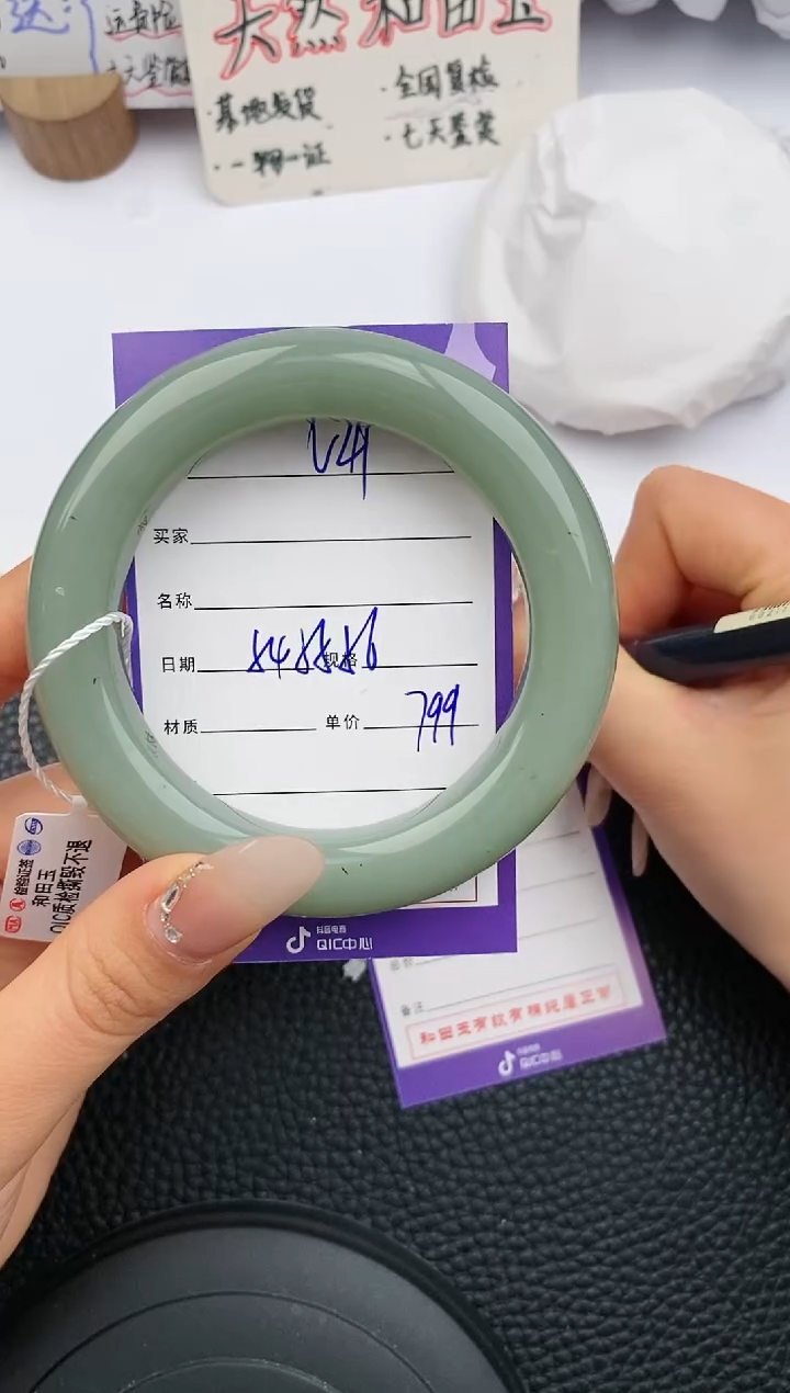 【闪购商品】和田玉手镯未镶嵌41微色差T1