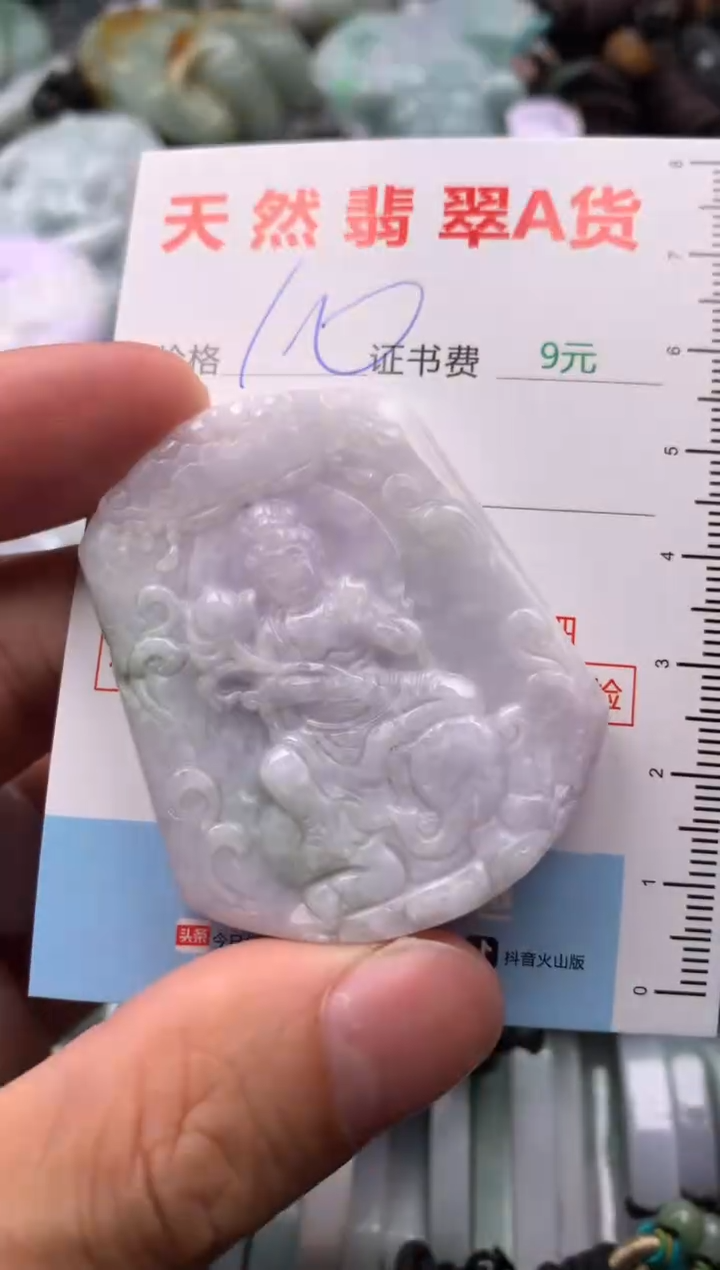 【闪购商品】翡翠吊坠(不含链)未镶嵌1