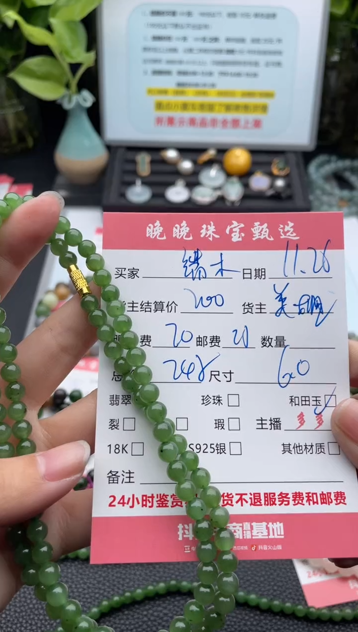 颈饰未镶嵌和田玉端*项链