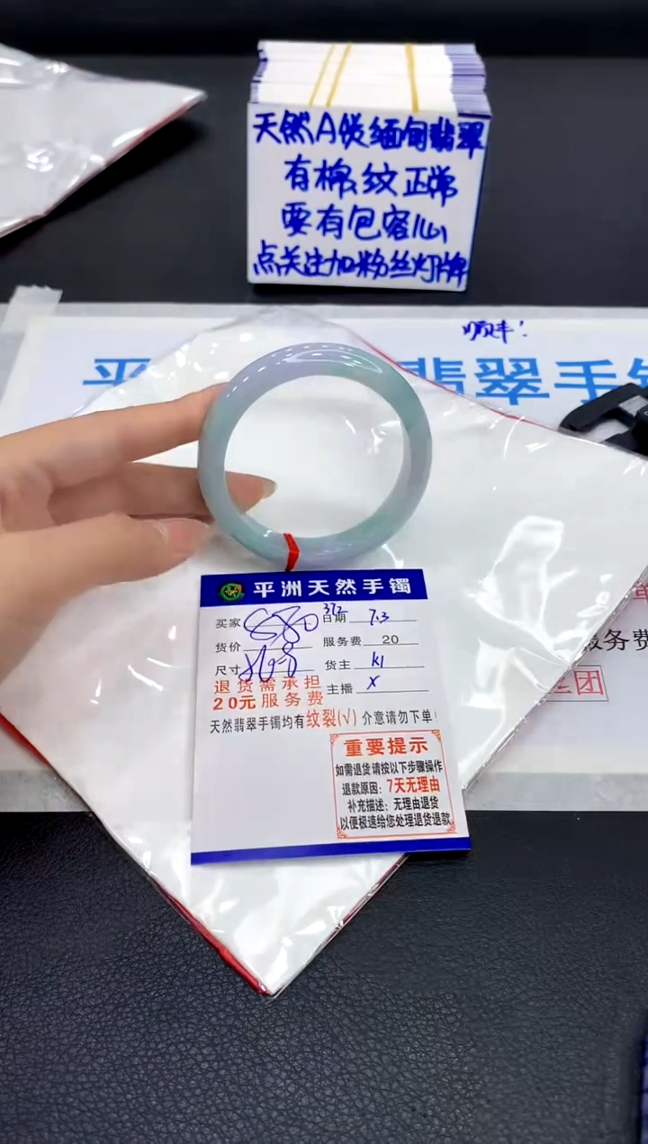 翡翠手镯未镶嵌1