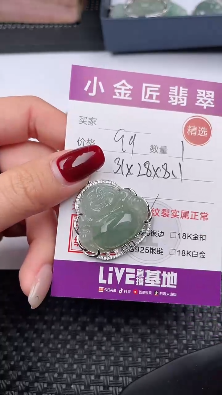 【闪购商品】翡翠颈饰银S925镶嵌吊坠