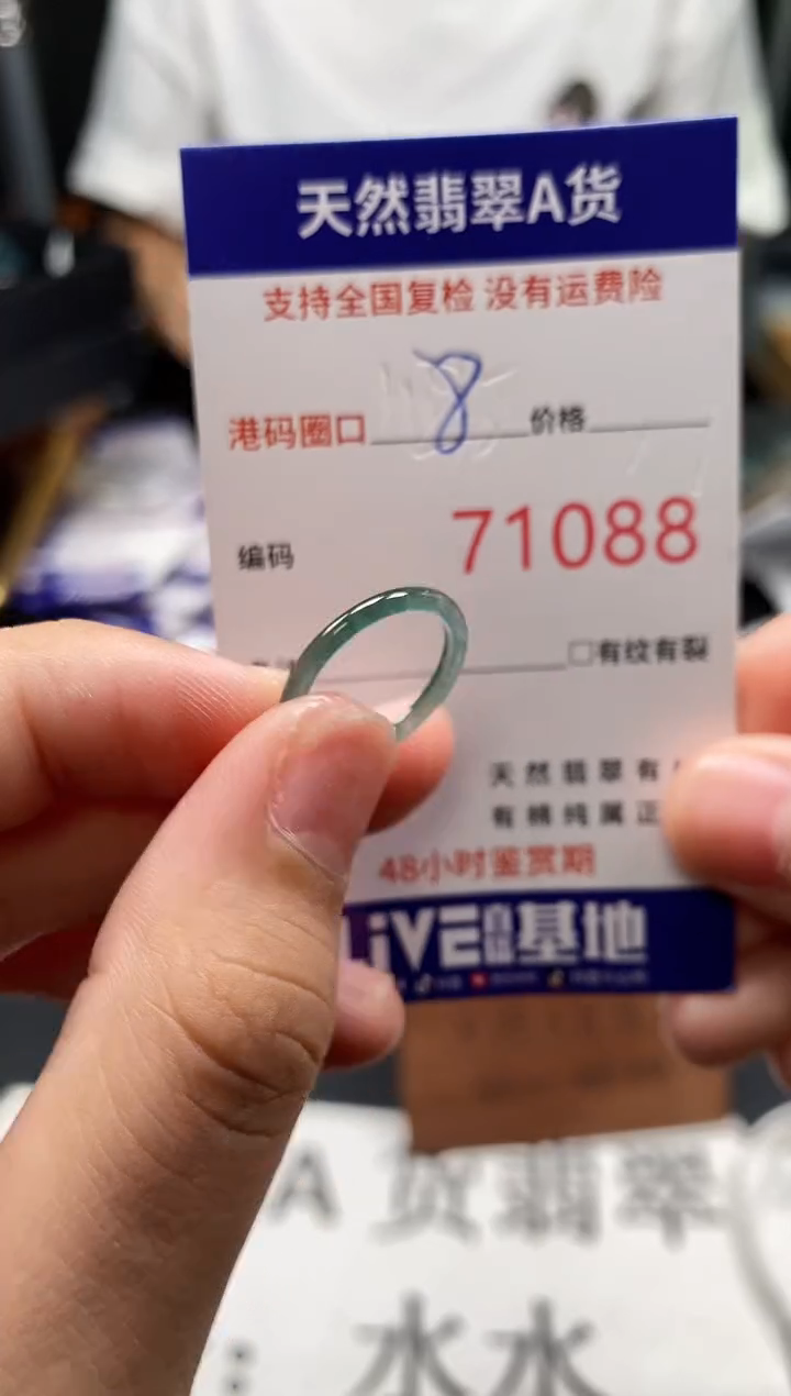 未镶嵌戒指翡翠天然A货翡翠1088