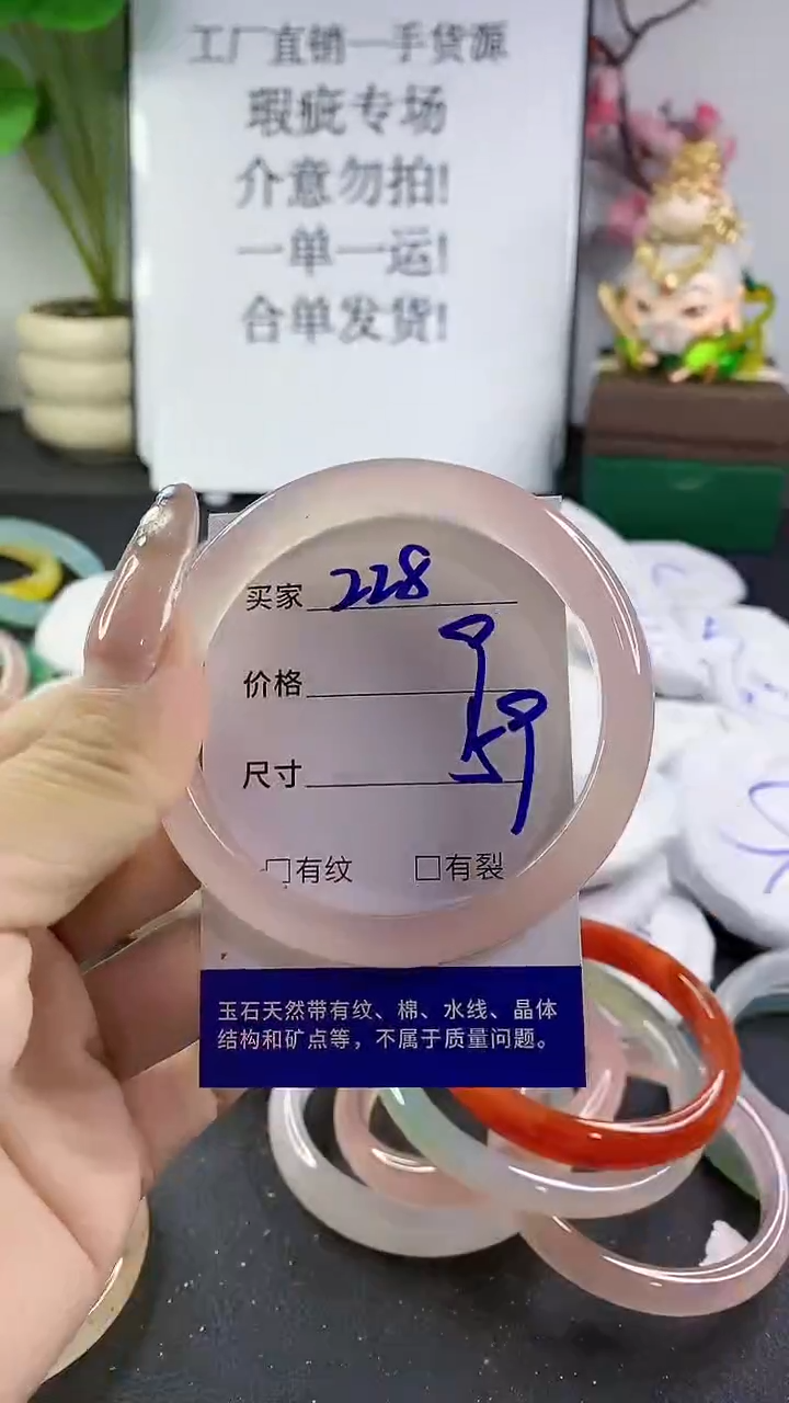 玛瑙/玉髓手镯未镶嵌228