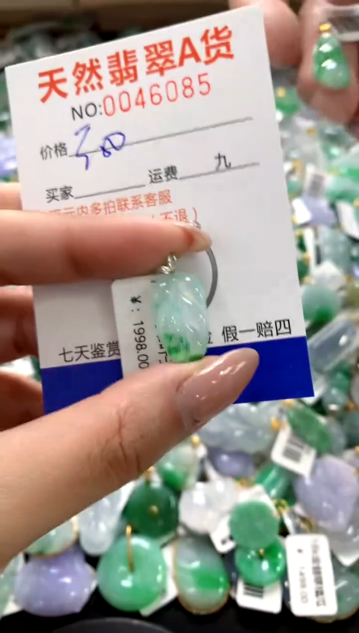 颈饰18K金镶嵌翡翠1111111111111111
