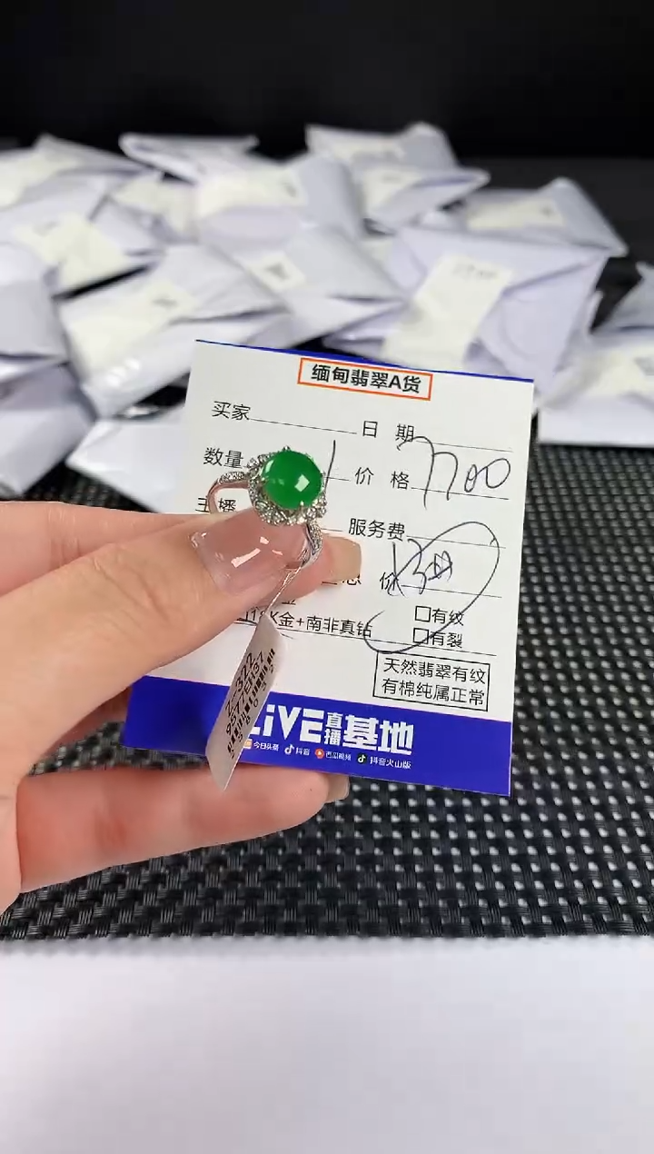 【闪购商品】翡翠戒指18K金镶嵌翡翠151