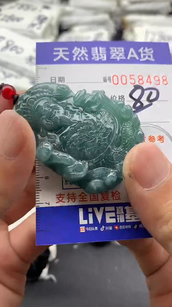 【闪购商品】翡翠颈饰未镶嵌55555555555