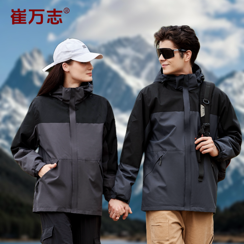 秋冬男女款三合一可拆卸冲锋外套防风防泼水耐磨户外外套
