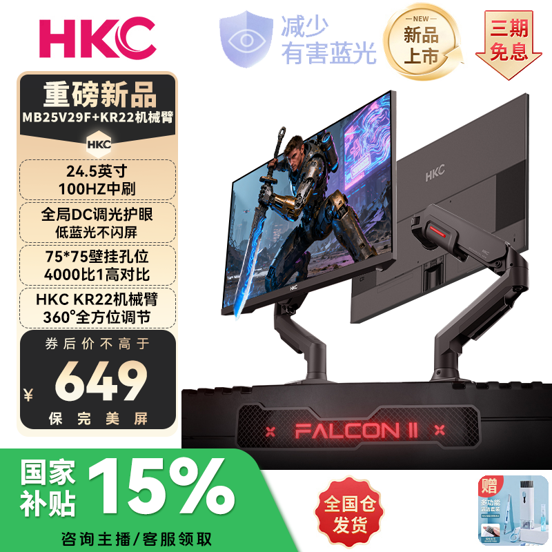 ��V2518M+KR22��е�ۡ�HKC 24.5��100Hz���ֱ����Ϸ���������ʾ�� 551.65Ԫ