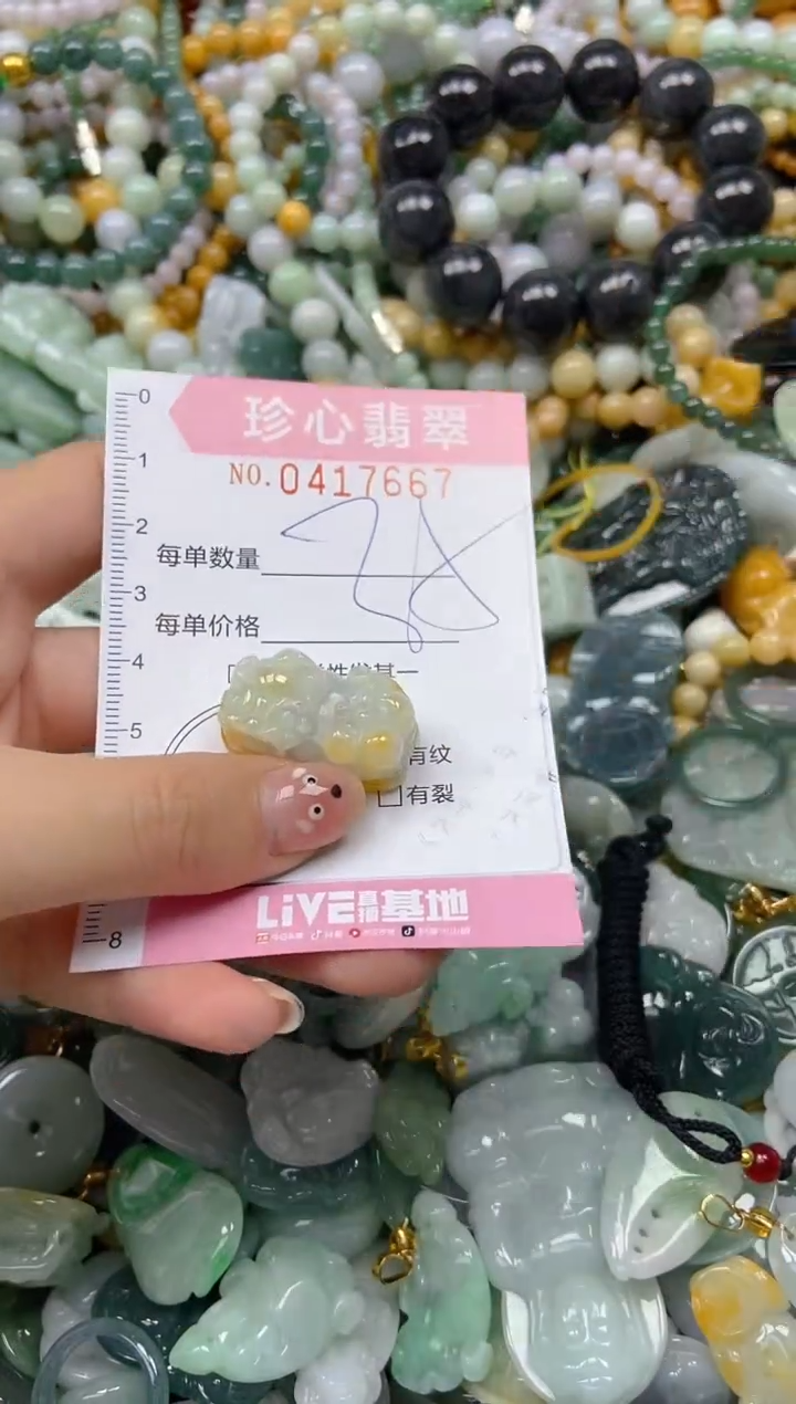 颈饰未镶嵌翡翠闪购0417667
