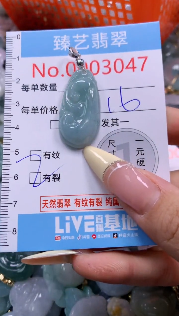 翡翠未镶嵌颈饰含绳000