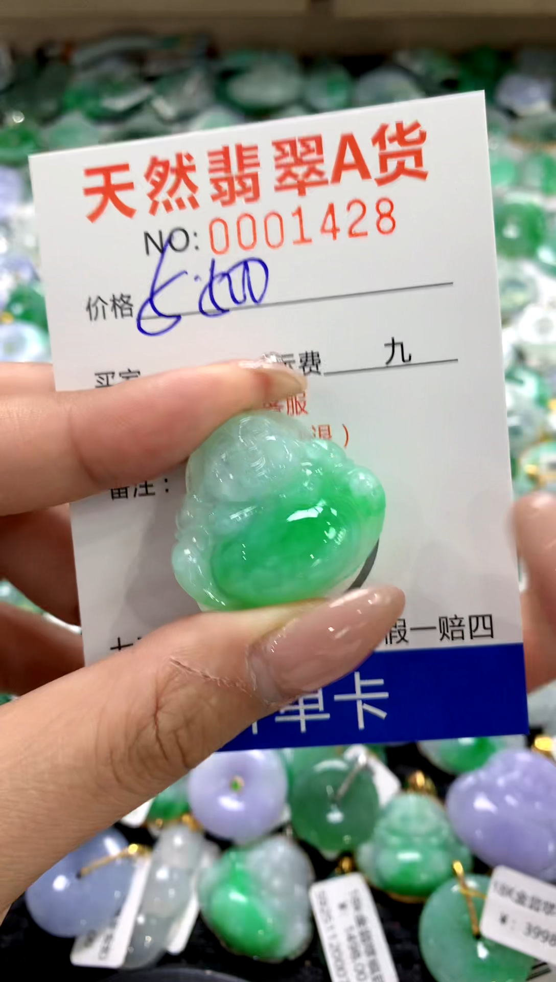 颈饰未镶嵌翡翠1111111111111111