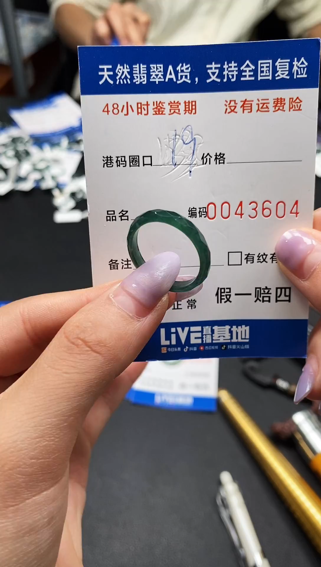 未镶嵌戒指翡翠天然A货翡翠3604