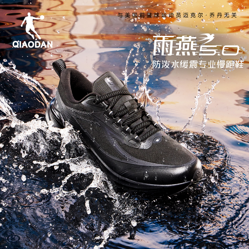 乔丹雨燕5丨专业防水运动鞋男鞋秋冬减震防滑跑步鞋雨天鞋子跑鞋