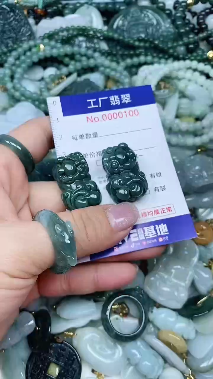 【闪购商品】翡翠吊坠(不含链)未镶嵌翡翠