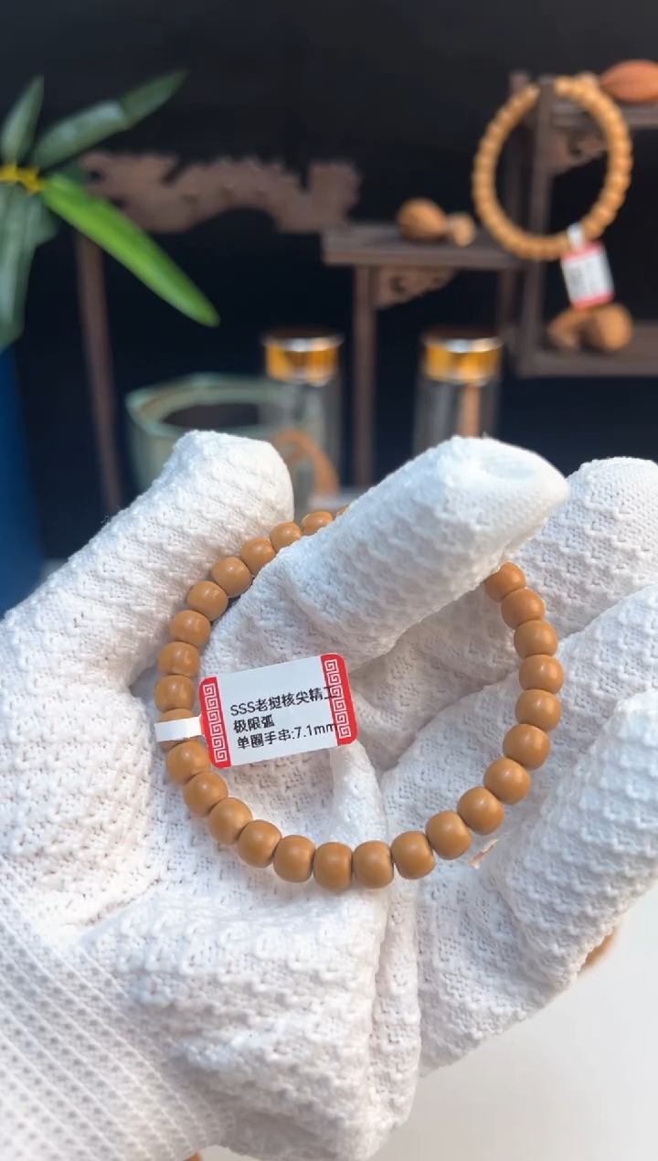 【闪购商品】橄榄核手串老挝核尖7.1mm精工极限胡