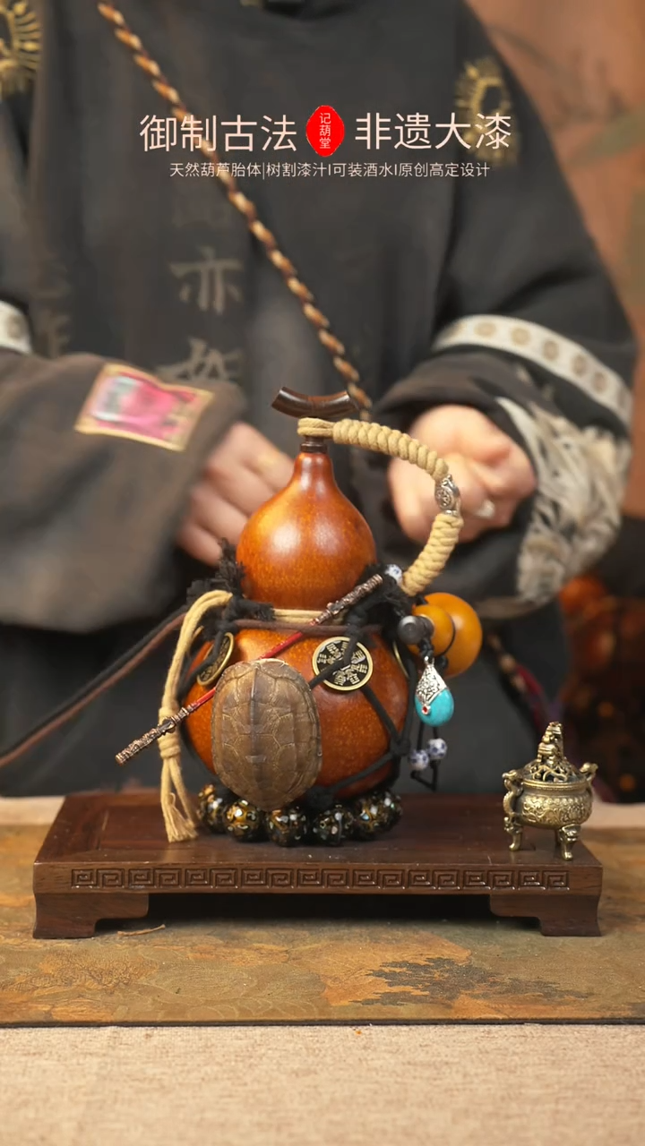 【闪购商品】116大漆葫芦一物一拍记葫堂出品