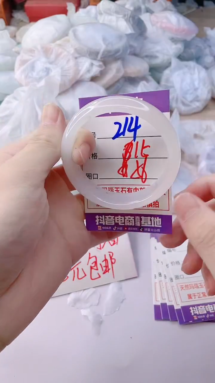 手镯玛瑙/玉髓未镶嵌214