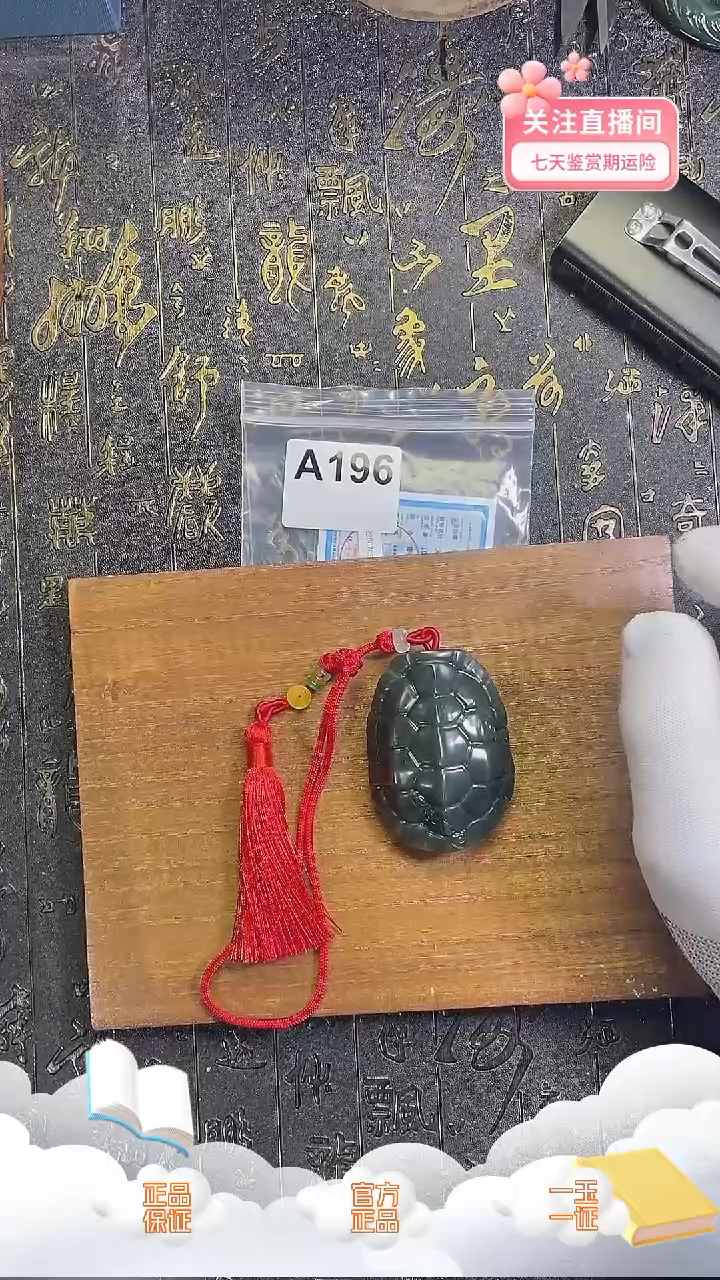 颈饰未镶嵌和田玉A196