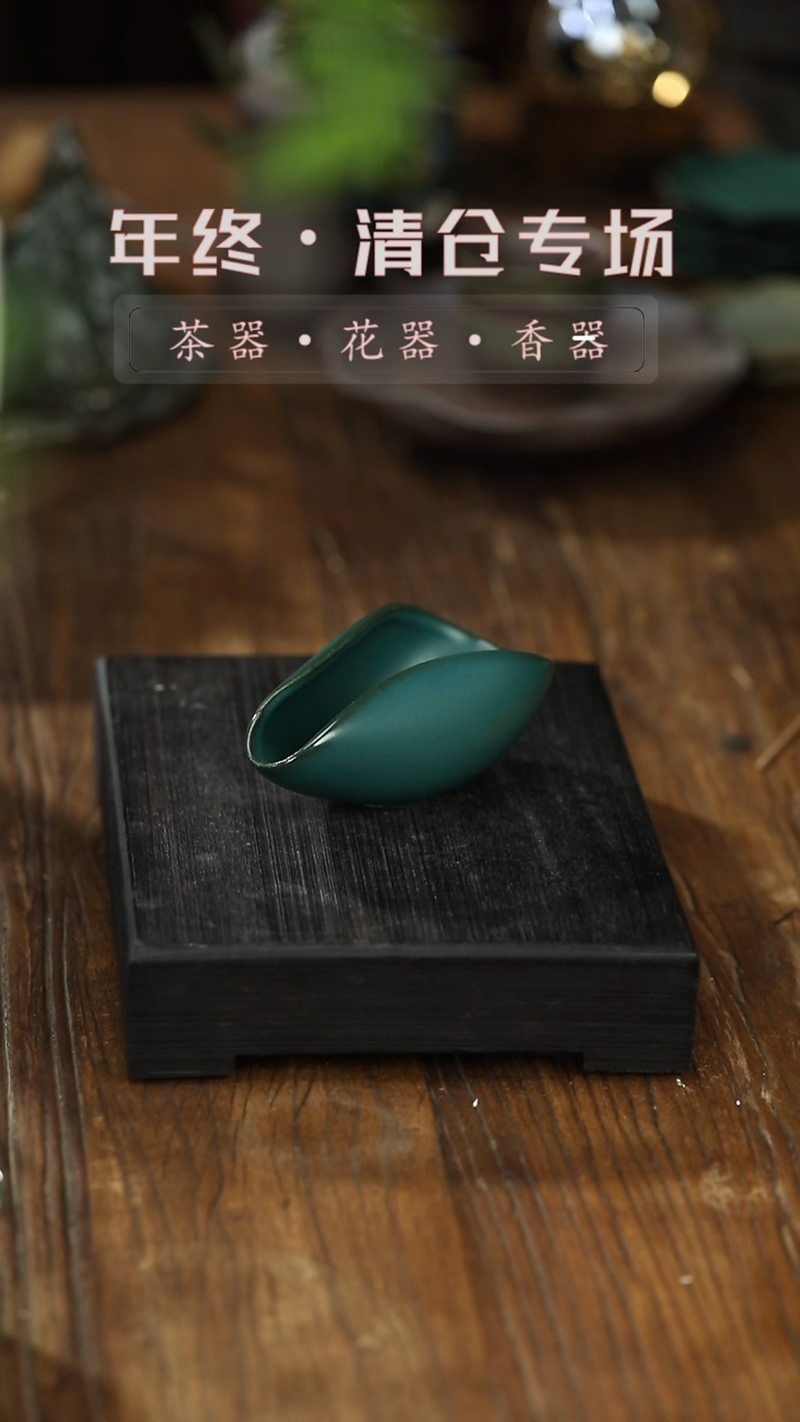 【闪购商品】其他墨绿陶釉茶则-清仓不退不换