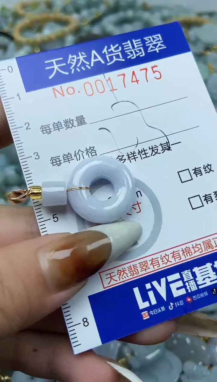 【闪购商品】翡翠颈饰未镶嵌天然A货翡翠