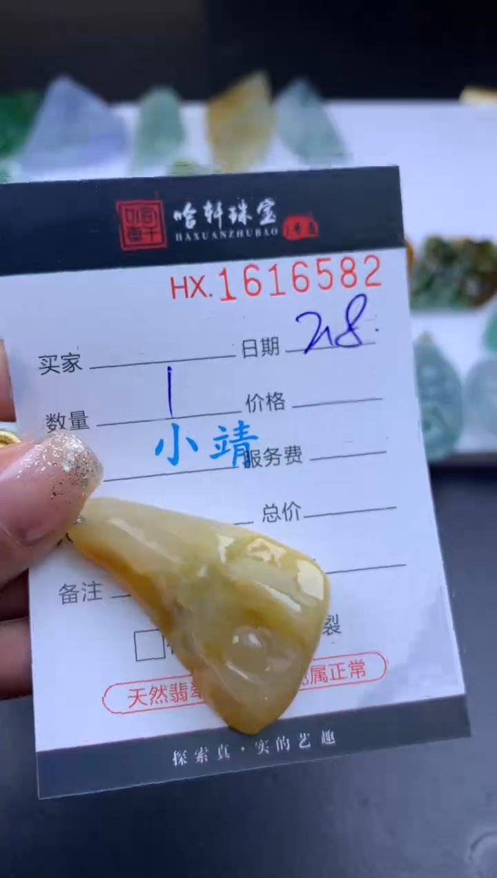 【闪购商品】翡翠挂件未镶嵌哈轩 胶块1