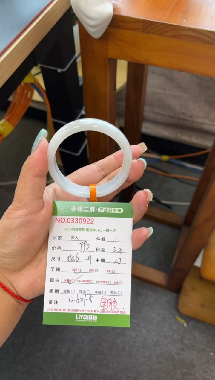 【闪购商品】翡翠手镯未镶嵌多人