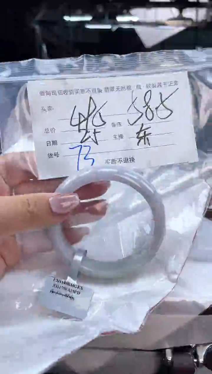 【闪购商品】定制翡翠手镯未镶嵌毛货手镯需精细抛光/58.5