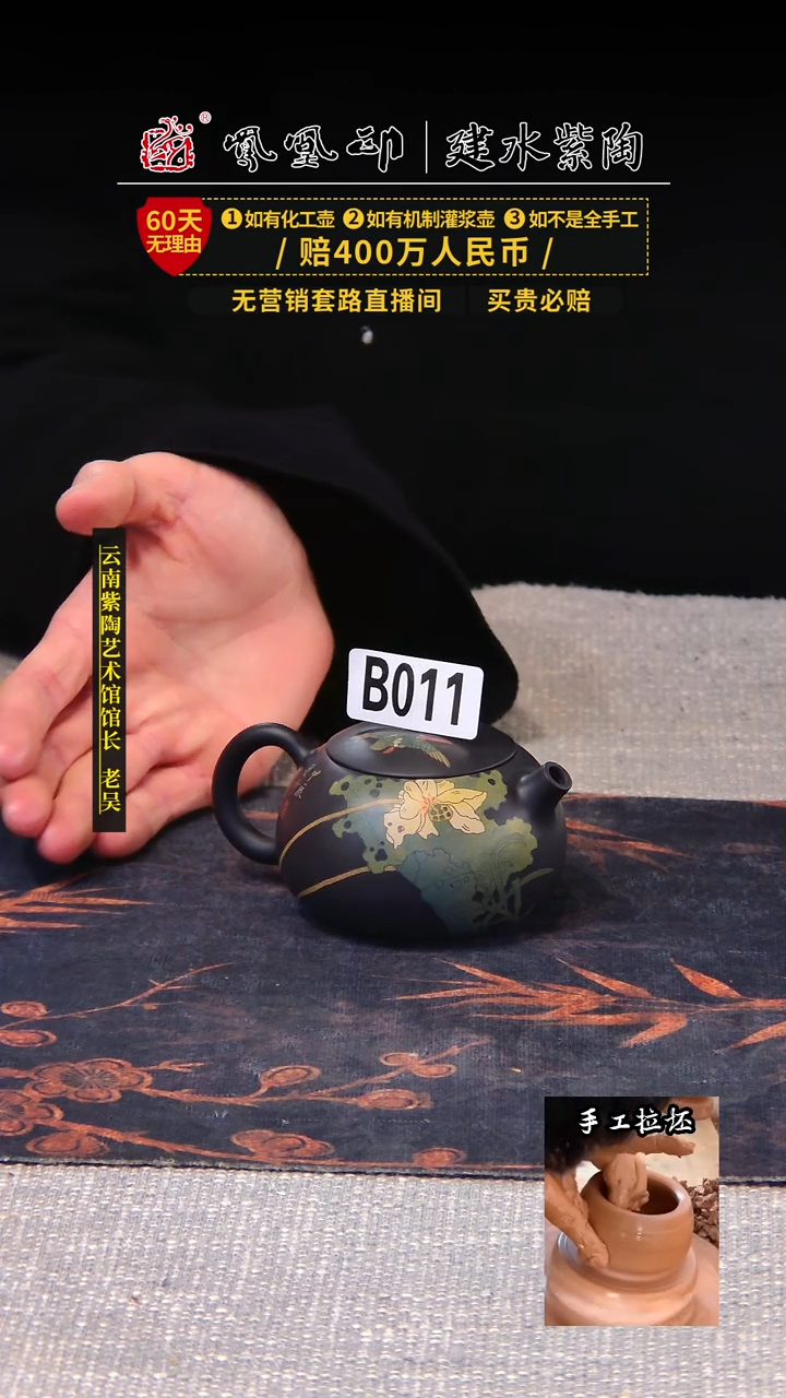 【闪购商品】壶建水紫陶高货壶   /B011