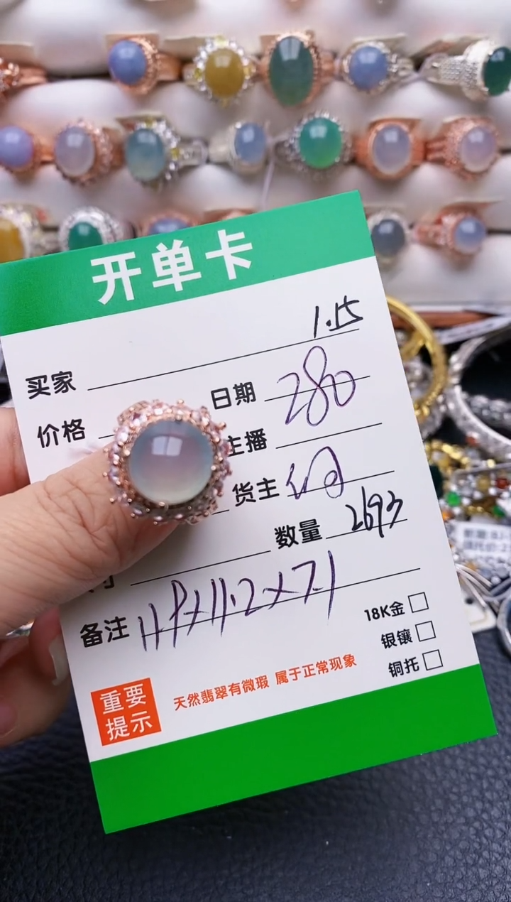 【闪购商品】翡翠戒指未镶嵌/2693铜拖