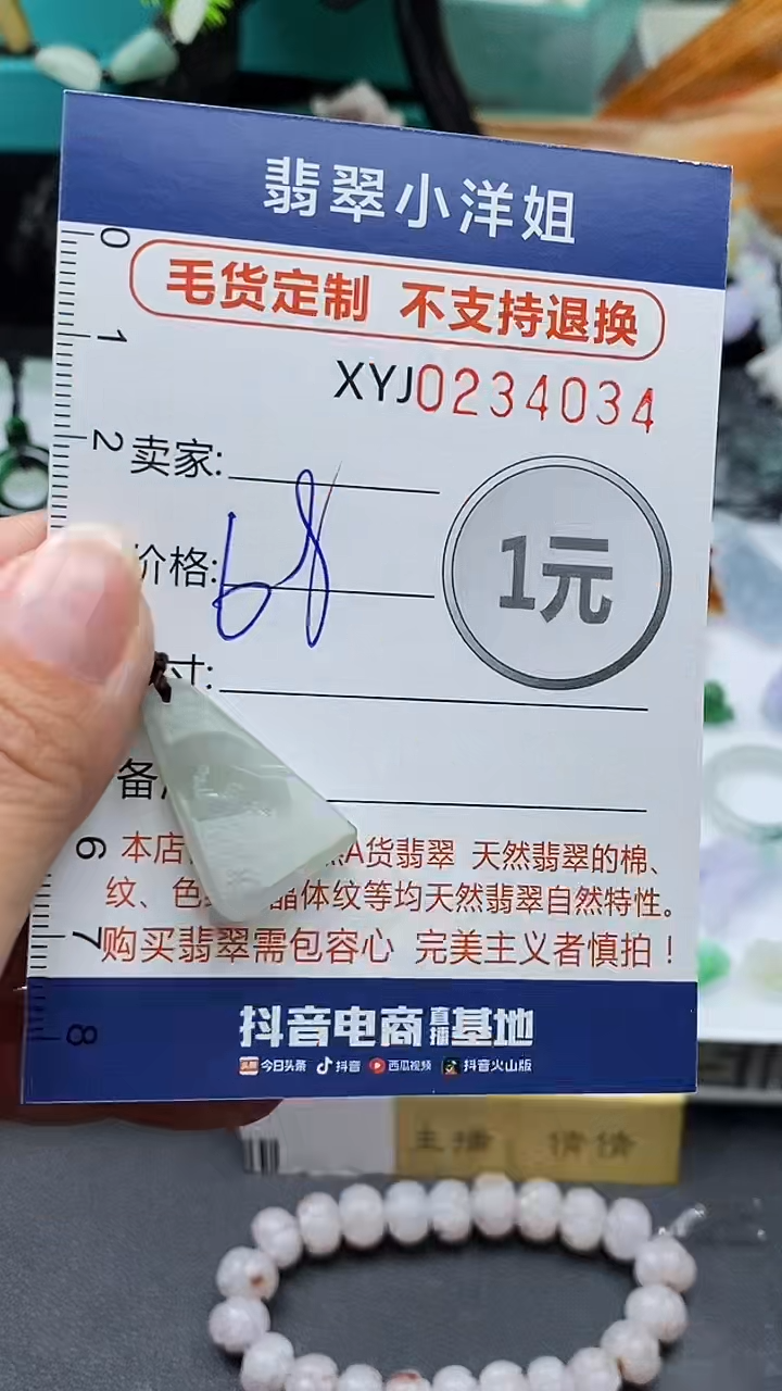 定制翡翠未镶嵌毛货商品/不退换4034