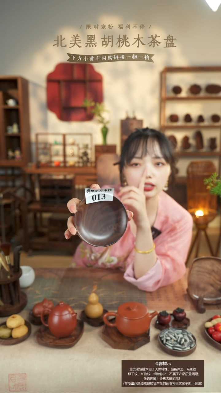 北美黑胡桃木茶盘013