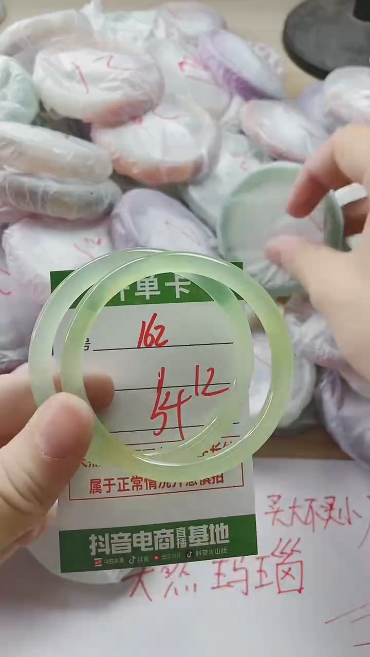 【闪购商品】玛瑙/玉髓手镯未镶嵌162