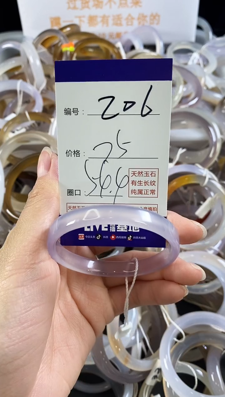 玛瑙/玉髓手镯未镶嵌206
