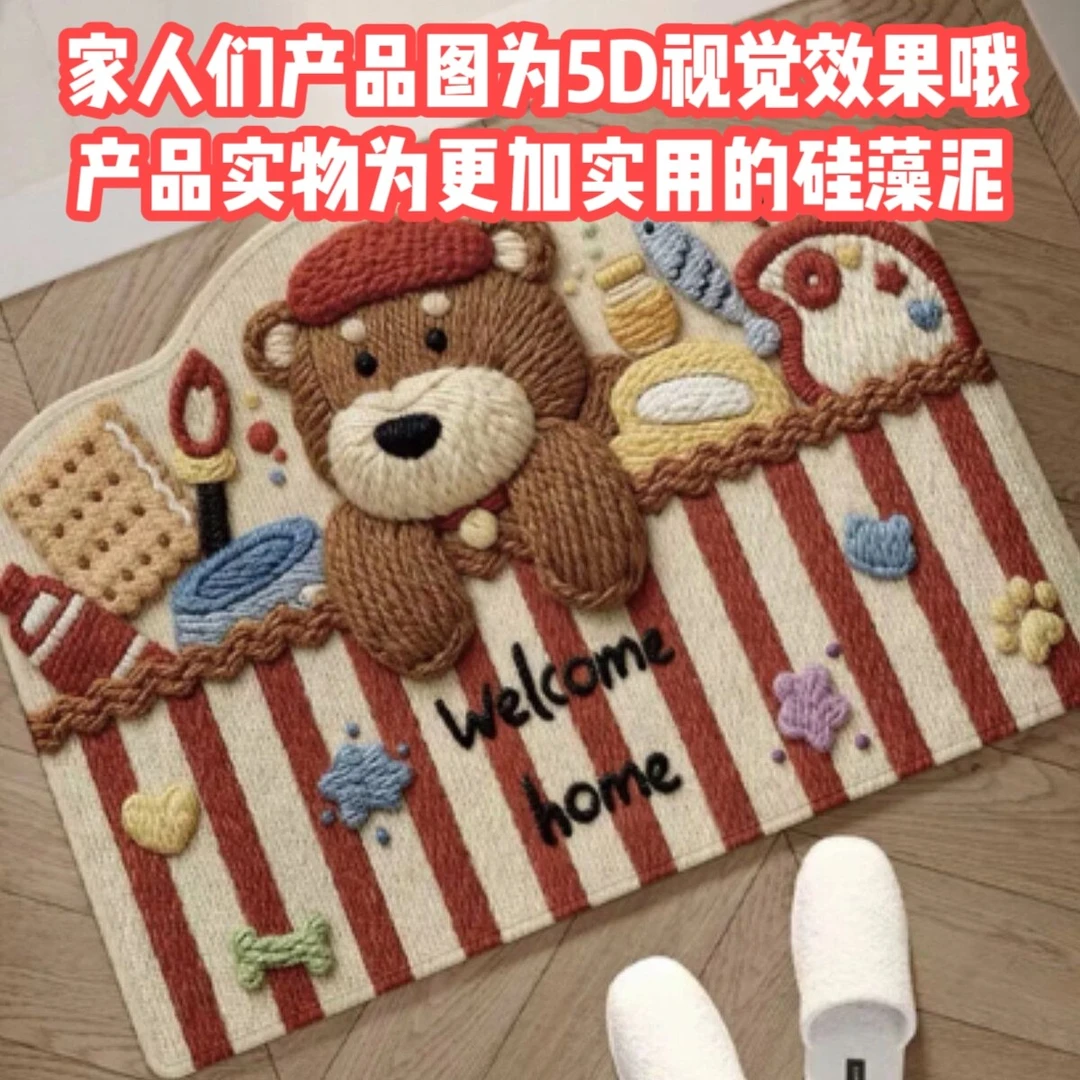 毛线衣5D视觉立体软硅藻泥地垫浴室吸水速干地垫厨房进门口脚垫