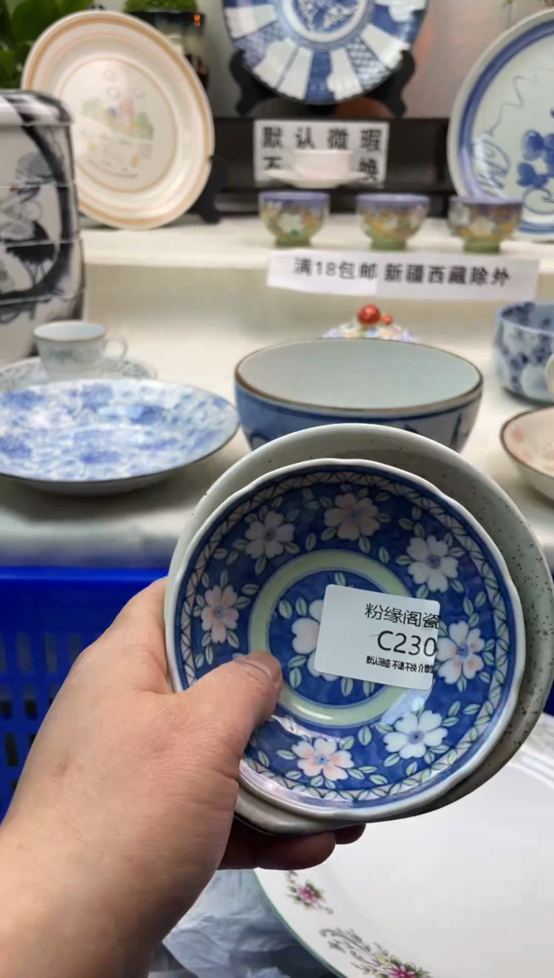 瓷片C230海外瓷器默认微瑕18包邮