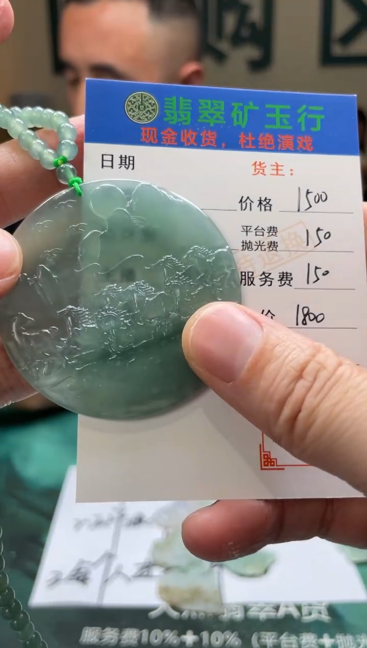 【闪购商品】定制翡翠未镶嵌-毛货-不退不换