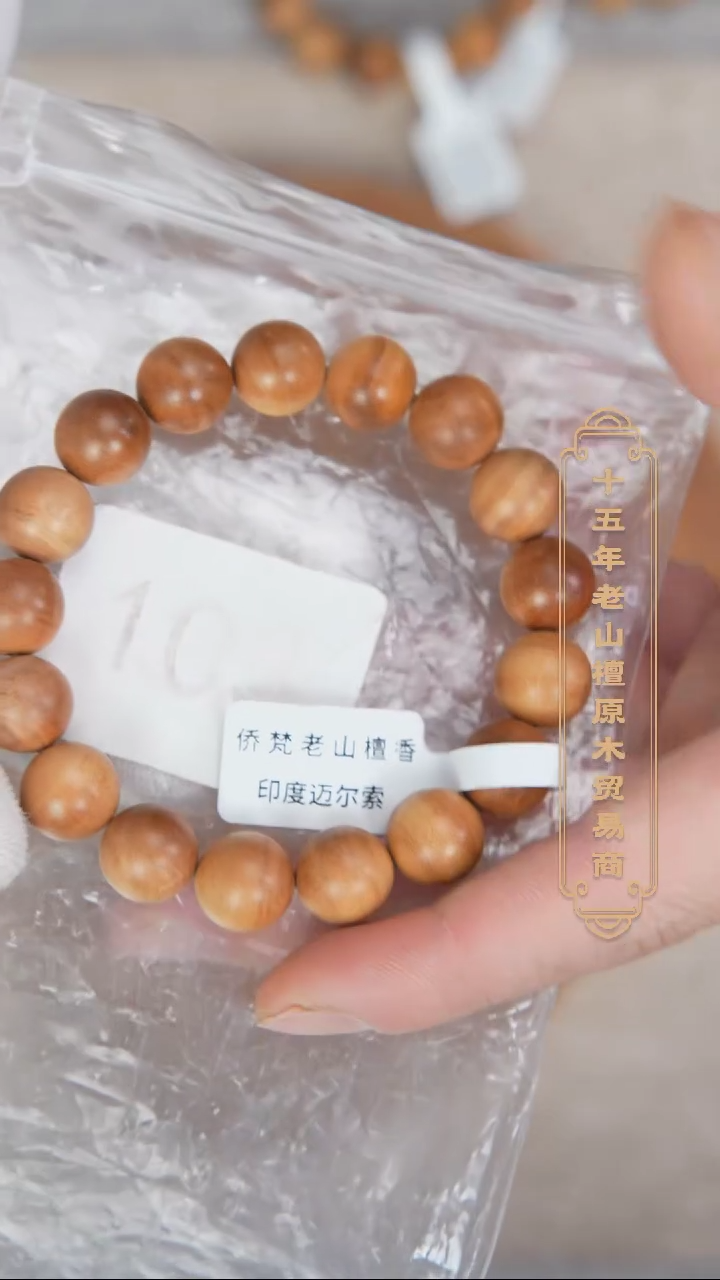 【闪购商品】檀香木手串/手链塞勒姆黑横纹1.2单圈木质奶甜随机103