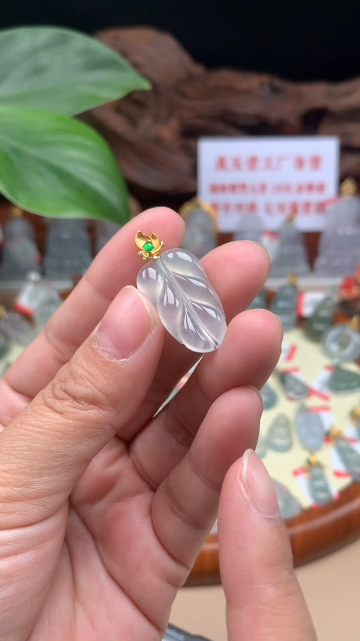 【闪购商品】翡翠吊坠(不含链)18K金镶嵌叶子