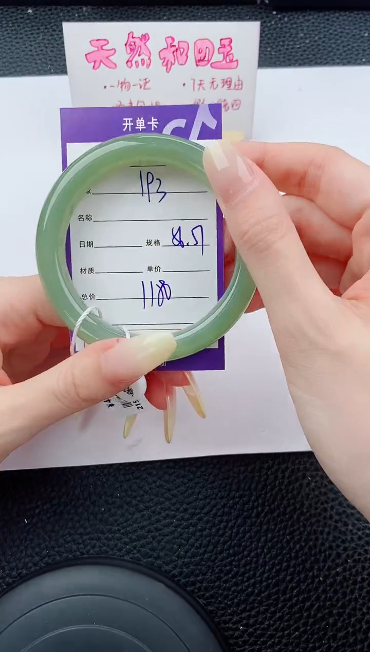 和田玉手镯未镶嵌193碎玉微色差T3