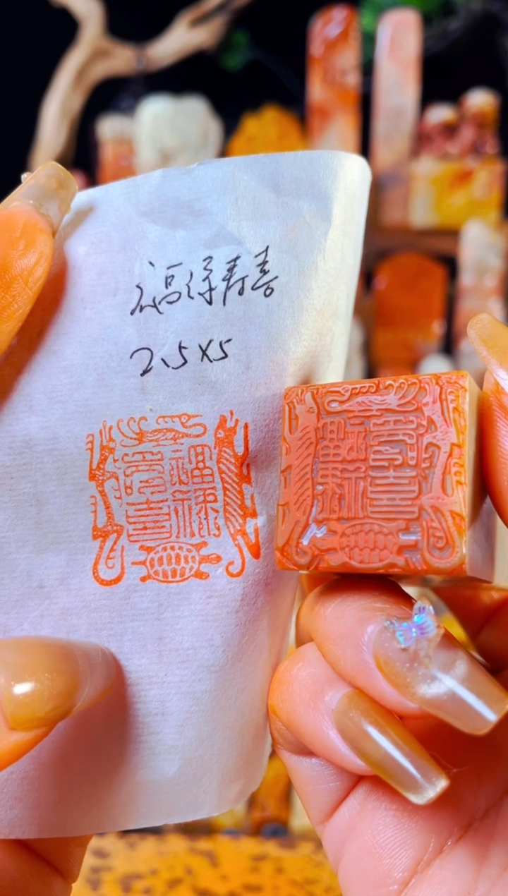 【闪购商品】巴林石印石手工篆刻《福禄寿喜》