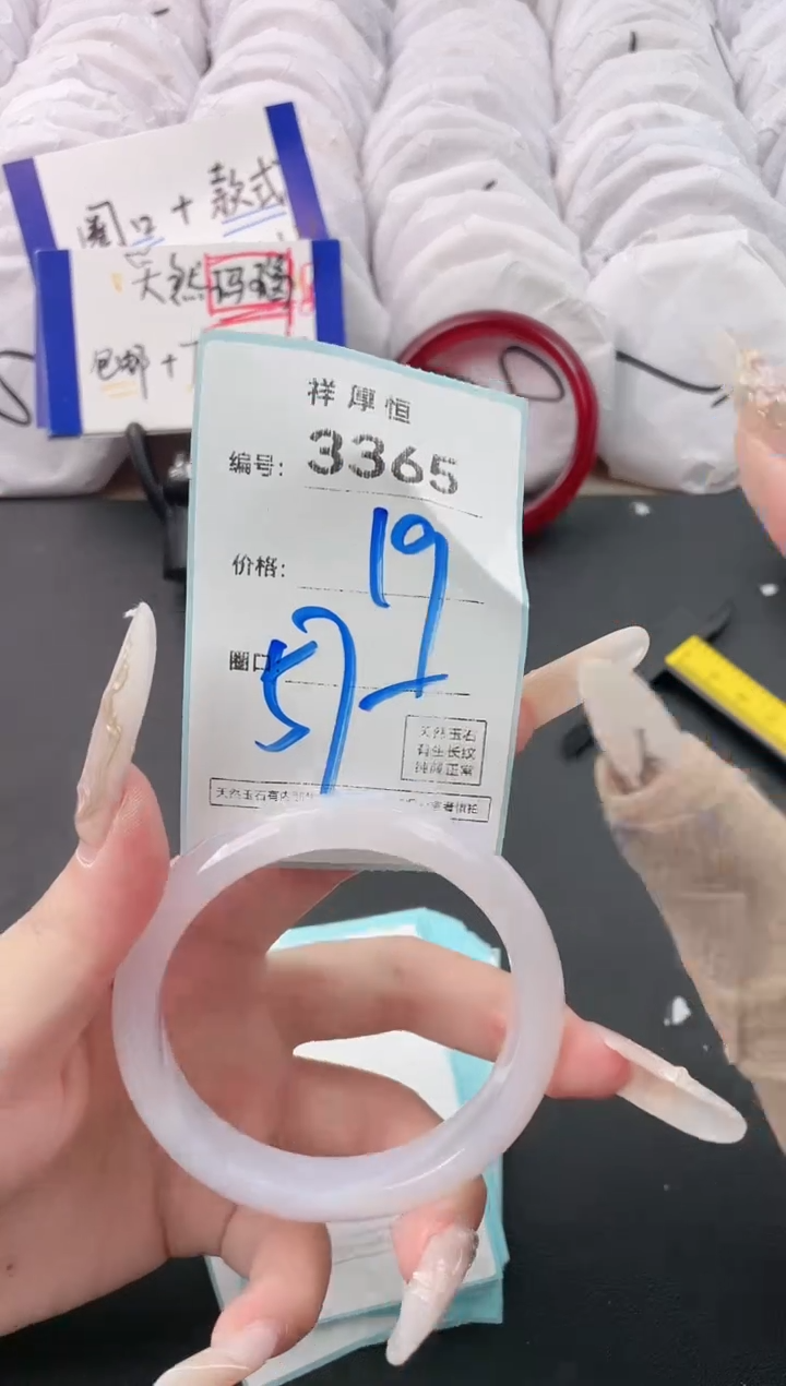 【闪购商品】玛瑙/玉髓手镯未镶嵌3365