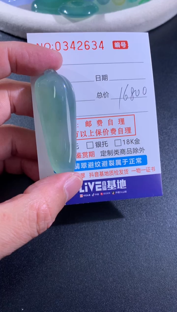 【闪购商品】翡翠颈饰未镶嵌天然A货翡翠